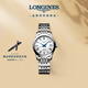 浪琴（LONGINES）趙麗穎推薦 瑞士手表 開(kāi)創(chuàng  )者系列 機械鋼帶女表 對表 L23204116 