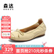 森達(dá)奶奶鞋女款2025秋新簡(jiǎn)約輕便內(nèi)增高淺口單鞋ZTH01CQ5 黃色 38