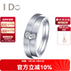 I Do【現(xiàn)貨封版】 Promise系列 18K金鉆石戒指組合愛心求婚七夕禮物 11號/18K金/女戒