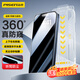 品勝適用蘋(píng)果15ProMax防窺鋼化膜iPhone15promax鋼化膜防窺膜360度防窺聽(tīng)筒防塵抗指紋除塵艙秒貼膜