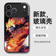 爵誠適用于蘋(píng)果iphone17/16promax手機殼新款火影忍者卡卡西動(dòng)漫卡通鳴人pro玻璃保護潮流男女外殼 iPhone 17 Pro Max【鳴人】 默認1