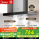 美的（Midea）抽油煙機頂吸歐式T型機身17立方大吸力廚房家用脫排吸油煙機 895寬屏攏煙 1.5秒煥新空氣油煙機T33 【單煙機T33】 煥新空氣