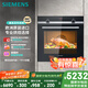 西門(mén)子（SIEMENS）【德國(guó)進(jìn)口】黑魔方專(zhuān)業(yè)烤箱pro 71L嵌入式烤箱 7種專(zhuān)業(yè)模式自清潔 國(guó)家補(bǔ)貼HB534ABR0W