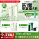 泊美鮮純珍萃深層保濕補水水乳(水150ml+乳120ml) 節日禮物