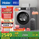 海爾（Haier）初色39PLUS烘干機家用 10KG熱泵式干衣機烘衣機 殺菌祛螨 正反轉科技 EHG10039PLUS 家電國家補貼