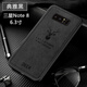 莫迪爾 三星note8手機殼note10+布紋s10保護套s10+硅膠e全包note9防摔手機套外殼 【三星Note8】黑色