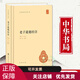 老子道德經(jīng)王弼 樓宇烈校釋 中華書局 中華國學文庫