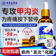 香港大藥房有限公司甲溝炎專(zhuān)用肉芽重度灰指甲真菌感染脫甲壞甲增厚發(fā)白神器