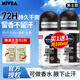 妮維雅（NIVEA）止汗露香體香水滾珠男女去除腋下異味汗臭走珠香體液抑汗清新香 【男士】黑白出眾50ml*2