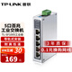 普聯(lián)（TP-LINK） 工業(yè)交換機企業(yè)級以太網(wǎng)交換器網(wǎng)絡(luò )分線(xiàn)器 DIN導軌壁掛安裝耐高低溫 5口百兆導軌式 TL-SF1005工業(yè)級