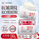 透真377抗皺眼霜淡化細(xì)紋眼紋提拉緊致多肽玻色因祛黑眼圈眼袋女