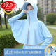 浪莎（LangSha）披肩款式2025年防曬衣防紫外線冰絲防曬衣服 冰絲加長帽-天藍 L 【適合80-140斤】