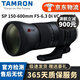 騰龍 Tamron 70-200 150-600全畫幅遠(yuǎn)攝中長焦二手單反風(fēng)景鏡頭佳能尼康 騰龍150-600/5-6.3 USD VC G2 95新【佳能EF口】