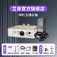 艾肯iCON Uports2外置聲卡套裝手機(jī)電腦通用網(wǎng)絡(luò)K歌直播喊麥喜馬拉雅有聲書錄音麥克風(fēng)聲卡套裝設(shè)備 Uports2+得勝TAK35