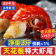 一蝦一世界凈重?zé)o冰衣凍小龍蝦尾 新鮮活剝?nèi)ヮ^冷凍麻辣蝦尾 熟凍非即食蝦球 特大號(hào)無(wú)冰凈重3斤【約75只/斤】