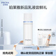 珀萊雅（PROYA）肌源修護安膚乳20ml