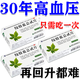 高血壓降壓藥最好的降血壓藥降高血壓藥正品降血壓藥高血壓特中成效藥頭疼惡心高血壓吃什么藥好絞股藍(lán)總甙片 1盒【中藥降壓藥】