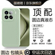 圖璐璐適用小米15手機(jī)殼新款xiaomi15pro液態(tài)硅膠軟14/15ultra鏡頭全包防摔圓邊超薄植絨簡(jiǎn)約高級(jí)感男女 【淺草綠】升級(jí)3D圓邊丨鏡頭全包精孔丨真液態(tài)硅膠 適用 小米15【臻品】