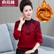 俞兆林（YUZHAOLIN）針織寬松中老年人加厚毛衣媽媽裝冬季加絨打底衫婦女中年保暖衫 1957紅色 2XL 【建議125-140斤】