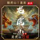 龍虎山天師府正品玉皇上帝平安無(wú)事牌本命年招財轉運護身道家吊墜 祝?？睢倦p面定制】聯(lián)系客服