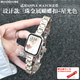 表帶哥適用蘋(píng)果手表表帶女士 夏天夏季透氣三珠鋼帶apple watch S10/S9/iwatch series新款女款星光色