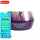 黛珂（Cosme Decorte） 黛珂深層滲透持久水潤小紫瓶精華液送女友七夕情人節(jié)生日禮物 保濕賦活精華面霜50g
