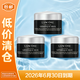 蘭蔻（LANCOME）肌底精華煥亮眼霜發(fā)光眼霜 5ml*3 一支正裝量【臨期清倉】