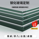 鋼化玻璃定制臺(tái)面桌面長方形茶色玻璃板茶幾圓形餐桌臺(tái)面超清白玻 詳細(xì)尺寸請聯(lián)系客服定制