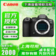 佳能（Canon）r6二代 r62 r6mark2 全畫幅微單相機 專業(yè)volg數(shù)碼相機 單機身（需蓋章發(fā)貨） 官方標配