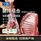 寧鑫寧夏鹽池灘羊 腿排組合 原切羊肉  凈含量8斤 源頭直發(fā)