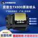 愛普生（EPSON）TX800原裝噴頭UV強(qiáng)溶劑寫真機(jī)平板油性十代A720DWTX700A820打印頭 全新進(jìn)口原裝【送排線】