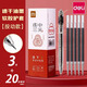 得力（deli）透明考試用筆高考中考學(xué)生用中性筆速干st頭連中三元刷題事業(yè)編考研考公備考0.5mm備考用 【超值推薦】3支筆+20支筆芯