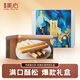 美心（Meixin）蛋卷曲奇餅干禮盒套裝778g 休閑零食企業(yè)團(tuán)購送禮
