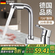GuGuGo【德國(guó)】水龍頭洗臉盆冷熱水器二合一雙孔衛(wèi)生間面盆洗手池防濺水 雙孔冷熱面盆水龍頭【亮銀】 起泡防濺丨80cm進(jìn)水管*2