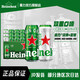喜力（Heineken）啤酒大罐組合裝（經(jīng)典9+星銀3）全麥釀造  新年新春 500mL 12罐 （非原箱）