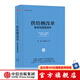 供給側(cè)改革：新供給簡(jiǎn)明讀本  中信出版社圖書(shū)