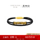 周大福X黑神話 任卷舒 如意金箍棒足金黃金轉(zhuǎn)運珠手繩R37311 17.5cm