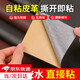 橙央自粘皮革沙發(fā)修補(bǔ)貼皮貼座椅汽車掉皮修復(fù)補(bǔ)丁車門防踢貼修補(bǔ)貼 1號(hào)黑色【100MMX100CM】