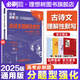 理想樹2025新版分題型強化（通用版）數(shù)學新定義題語文英語化學工藝流程生物遺傳題物理電磁歷史地理選擇題填空解答非選擇題型專項練習 【通用版】古詩文理解性默寫72篇