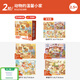Bravokids百思童年進(jìn)階教育拼圖兒童故事繪本拼圖幼兒早教益智0-6歲玩具 2階-動(dòng)物的溫馨小家【2.5歲+/4幅 卡通拼圖