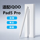 忠駿捷適用iqoo pad 5pro觸控筆電容筆手寫(xiě)筆平板筆觸摸筆書(shū)寫(xiě)字筆繪畫(huà)筆點(diǎn)觸筆平替專(zhuān)用筆 電容筆