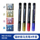 司特力stedi鐳射珠光金屬色馬克筆高達(dá)模型上色改色手辦模型涂裝補(bǔ)色筆閃光筆 鐳射馬克筆【四支】