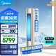 美的空調(diào)大2匹風(fēng)尊 家電國(guó)家補(bǔ)貼20% 新一級(jí)能效室溫調(diào)節(jié)輕奢風(fēng)變頻客廳立式柜機(jī)空調(diào)KFR-51LW/N8MZB1