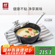 雙立人（ZWILLING）奶鍋輔食鍋電磁爐通用不粘鍋泡面鍋大容量平底鍋一人食Enjoy20cm
