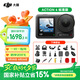 大疆【國家補(bǔ)貼】Osmo Action 4 靈眸運(yùn)動(dòng)相機(jī) 摩托車騎行滑雪潛水戶外vlog相機(jī) OA4防抖拍攝 Action 4 標(biāo)準(zhǔn)套裝【國補(bǔ)】送戶外禮包 無內(nèi)存卡