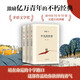 【京東物流 正版包郵】平凡的世界：全三冊(cè) 無(wú)刪減版 路遙作品 茅盾文學(xué)獎(jiǎng)獲獎(jiǎng)作品 激勵(lì)青年的不朽經(jīng)典 入選70部長(zhǎng)篇小說(shuō) 北大北師大名師盛贊，即使最平凡的人，都在為他的世界戰(zhàn)斗著! 平凡的世界：全三冊(cè)
