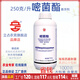 立占250克/升嘧菌酯番茄晚疫病農(nóng)藥殺菌劑 1000g