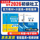 備考2026 社工初級2025官方教材 社會工作者初級2025教材+過關分層練 社會工作實務+社會工作綜合能力 全套4本 社工證初級助理社會工作師招聘考試題庫試題 中國社會出版社