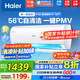 海爾（Haier）【國家補貼20%】空調(diào)掛機新一級能效變頻冷暖防直吹 家用壁掛式抗菌自清潔節(jié)能省電空調(diào)  以舊換新 大1匹 一級能效 光感護眠防直吹 一鍵節(jié)能30%