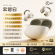 ROBERILLINE柏林之聲2025新款耳夾式降噪藍(lán)牙耳機(jī)氣傳導(dǎo)無(wú)線不入耳骨運(yùn)動(dòng)跑步 Air Clip 云巖白【60H續(xù)航】 APP智聯(lián)+云感佩戴+影院級(jí)全景音